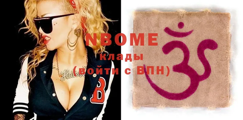 Марки NBOMe 1,8мг  Неман 